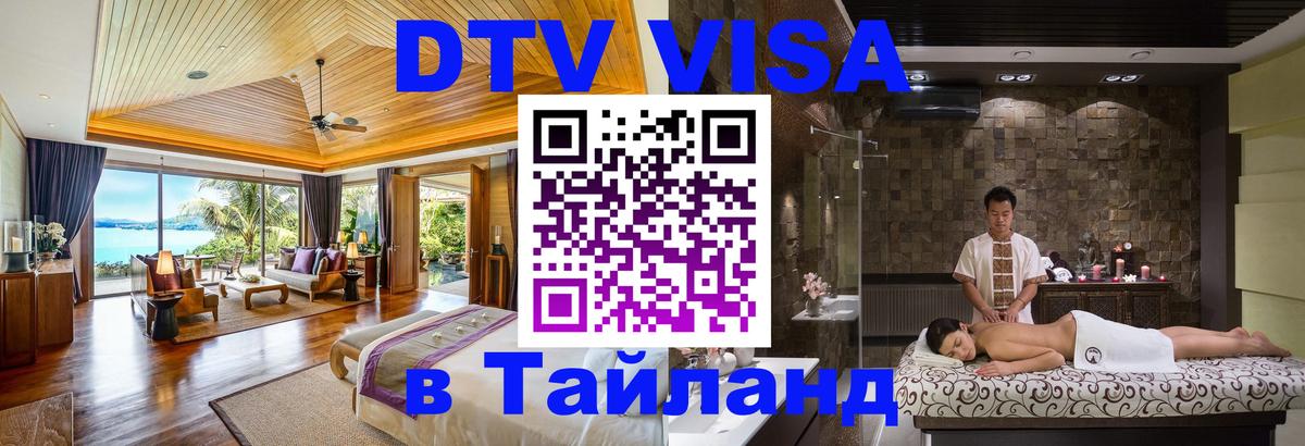 Оформление DTV визы под ключ: стоимость и тарифы, только загранпаспорт - Тирана 